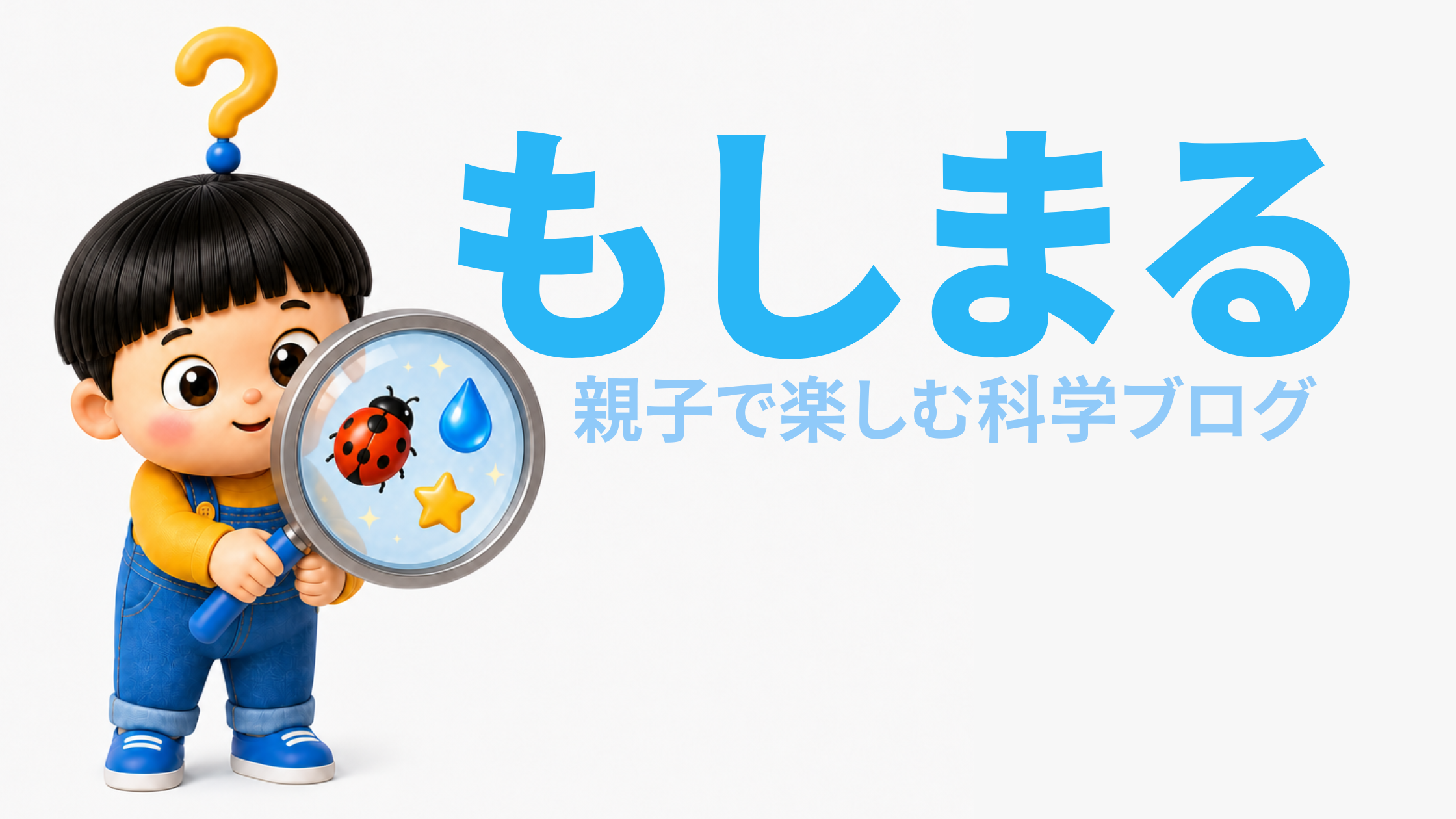 もしまる