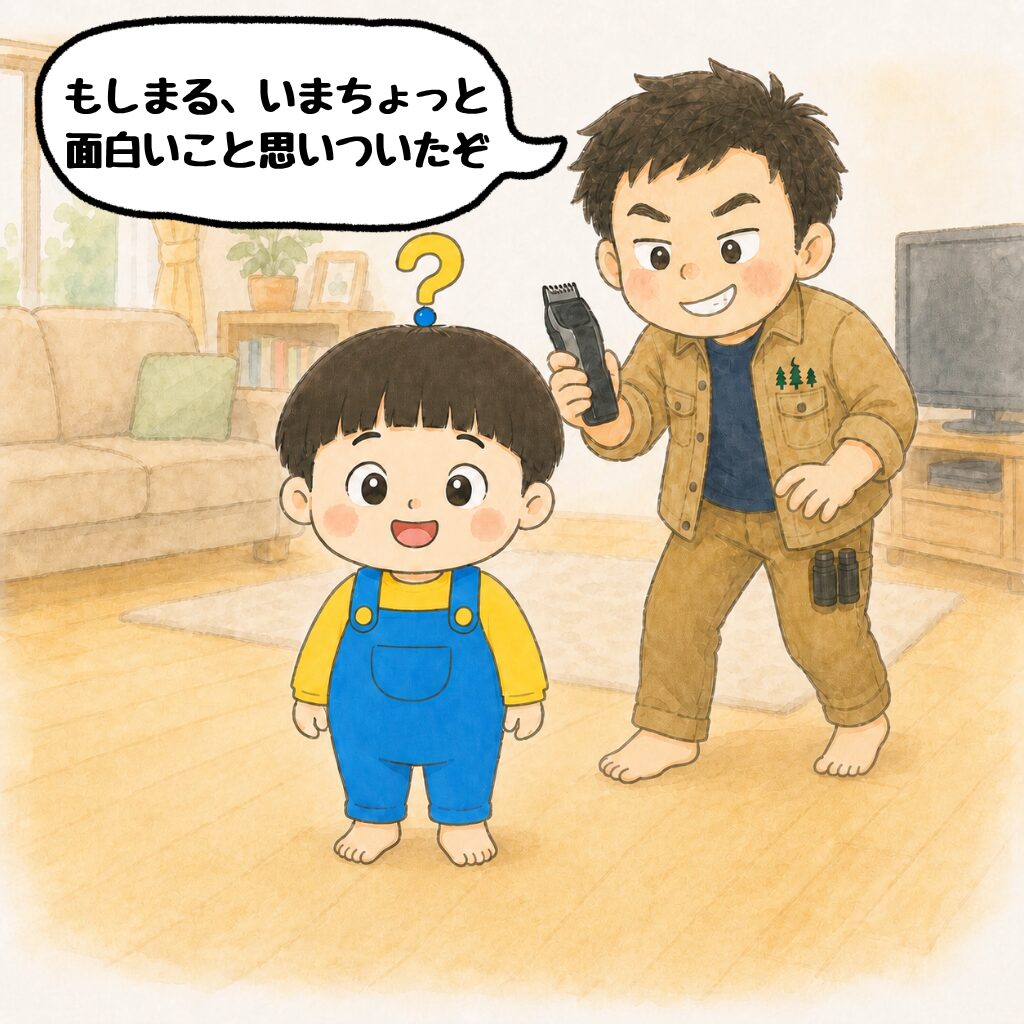 坊主事件1コマ目:バリカンを手にニヤッと笑うワクパパ