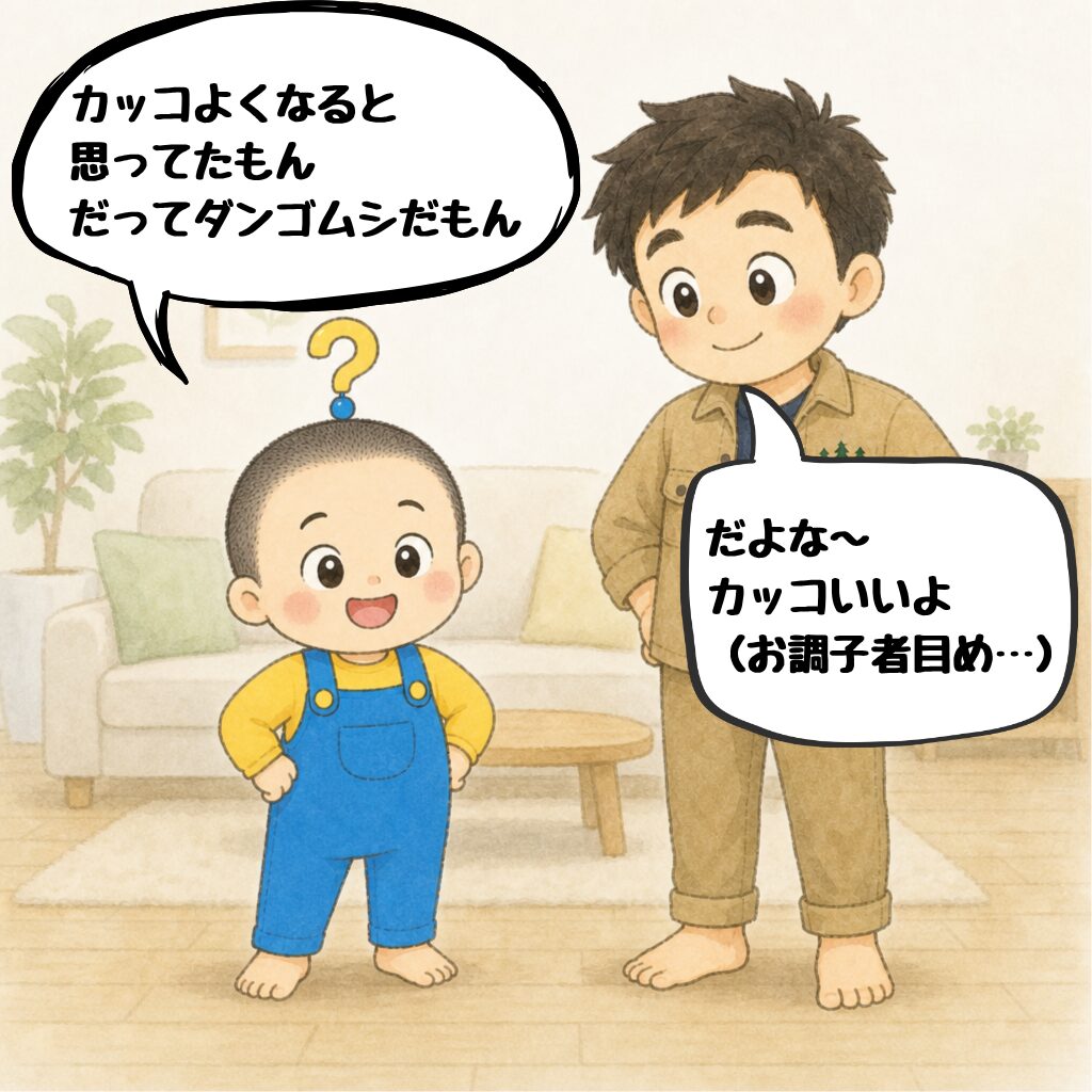 坊主事件2話5コマ目:「だってダンゴムシだもん」と得意げなもしまる君