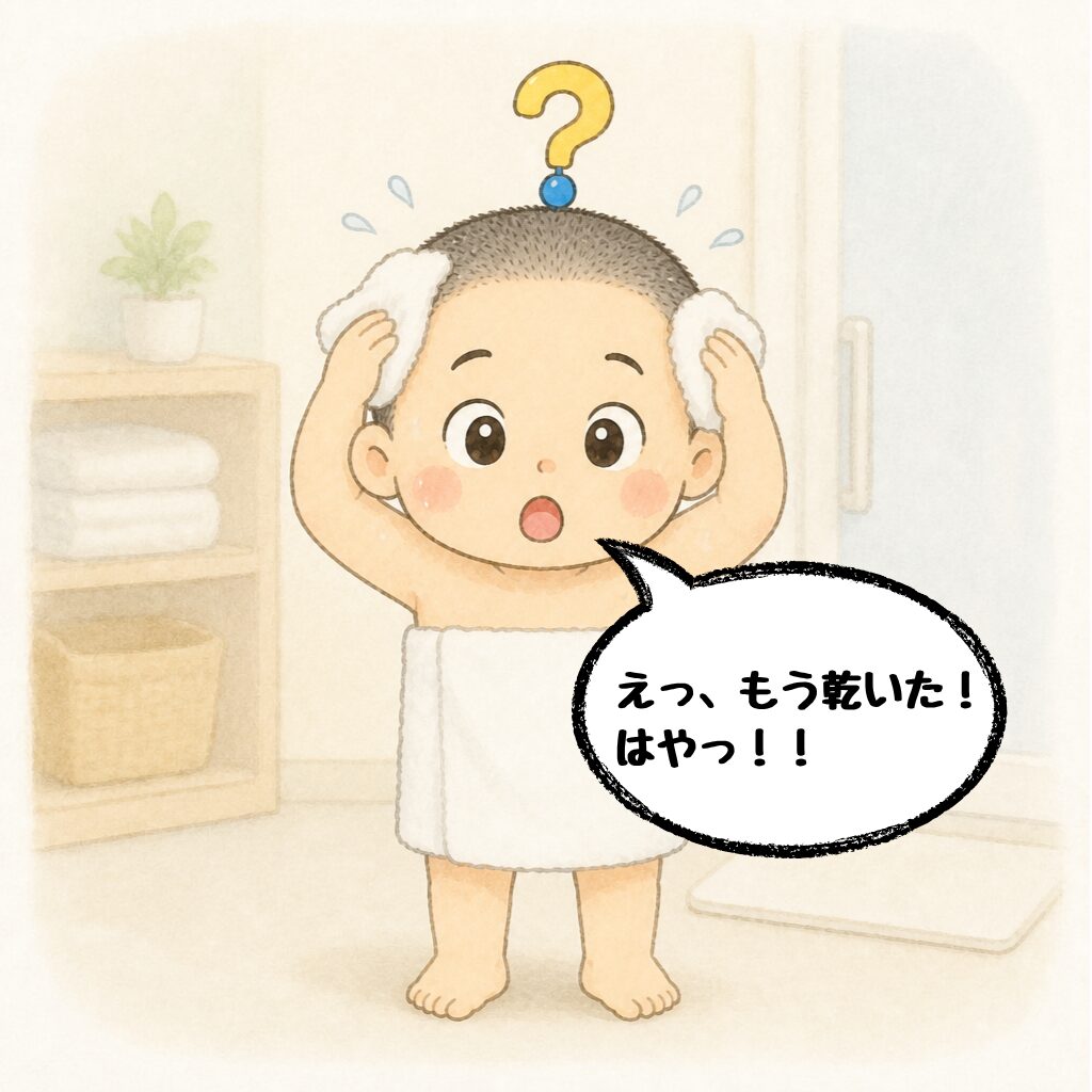 坊主事件3話1コマ目:お風呂上がり「もう乾いた!?はやっ!!」と驚くもしまる君