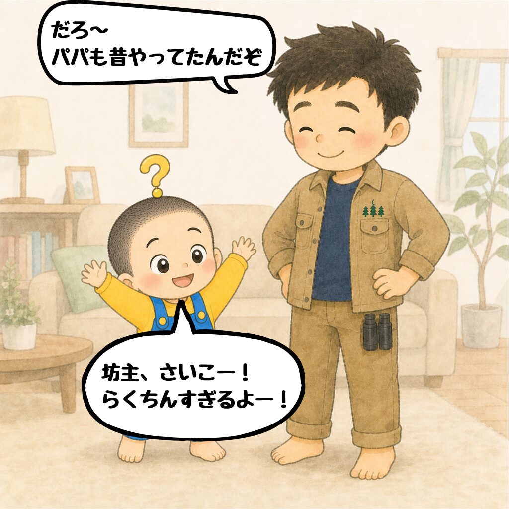坊主事件3話2コマ目:「坊主さいこー!らくちん!」と喜ぶもしまる君と笑顔のパパ