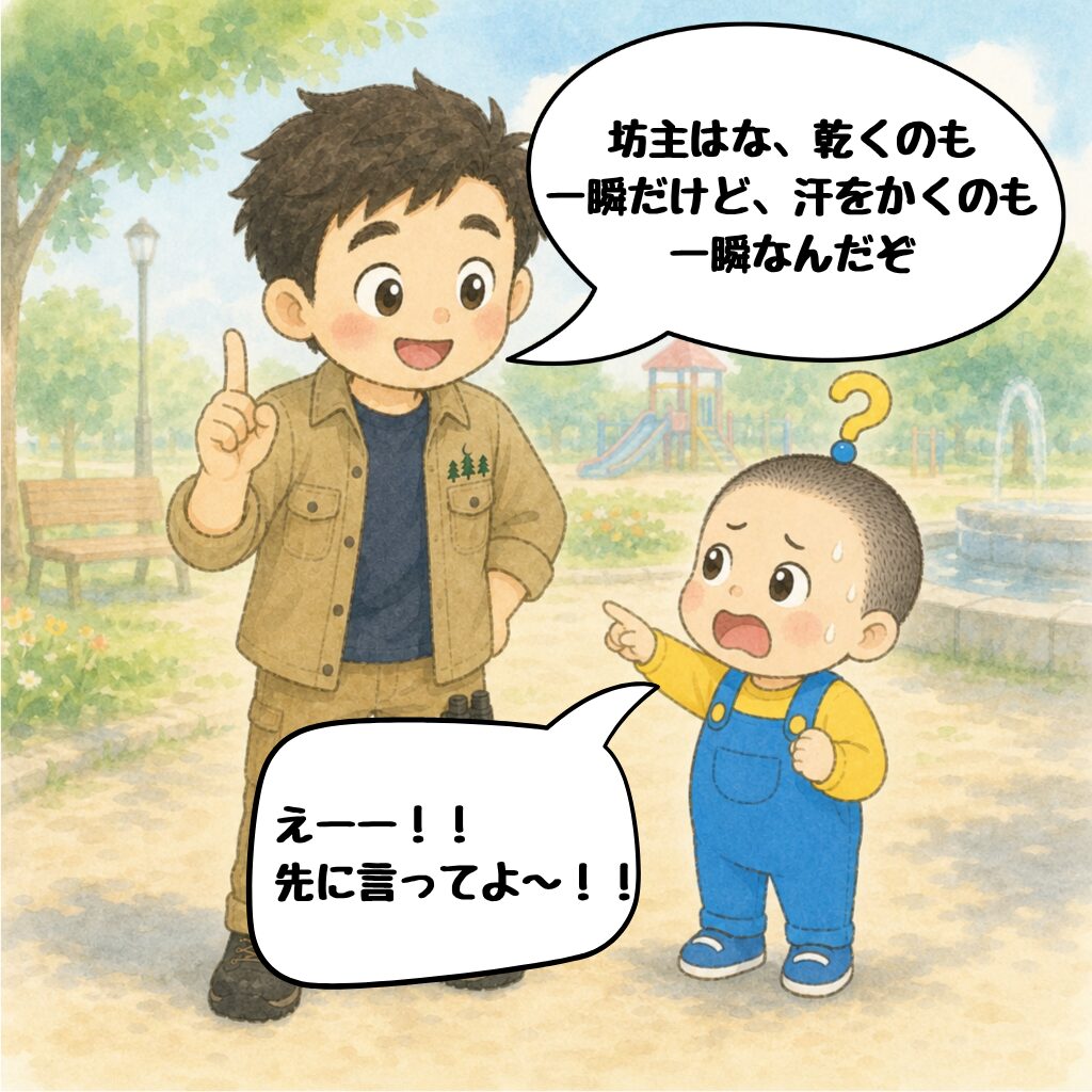 坊主事件3話4コマ目:「汗をかくのも一瞬なんだぞ」とドヤ顔のパパに半泣きでツッコむもしまる君